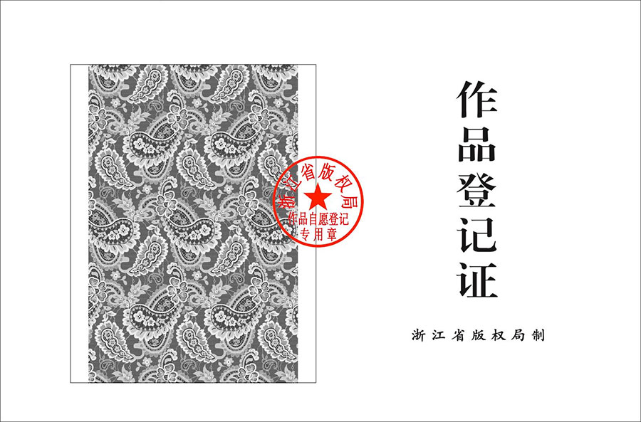 Pattern - Paisley Design for NWLC-10997 Lace Fabric