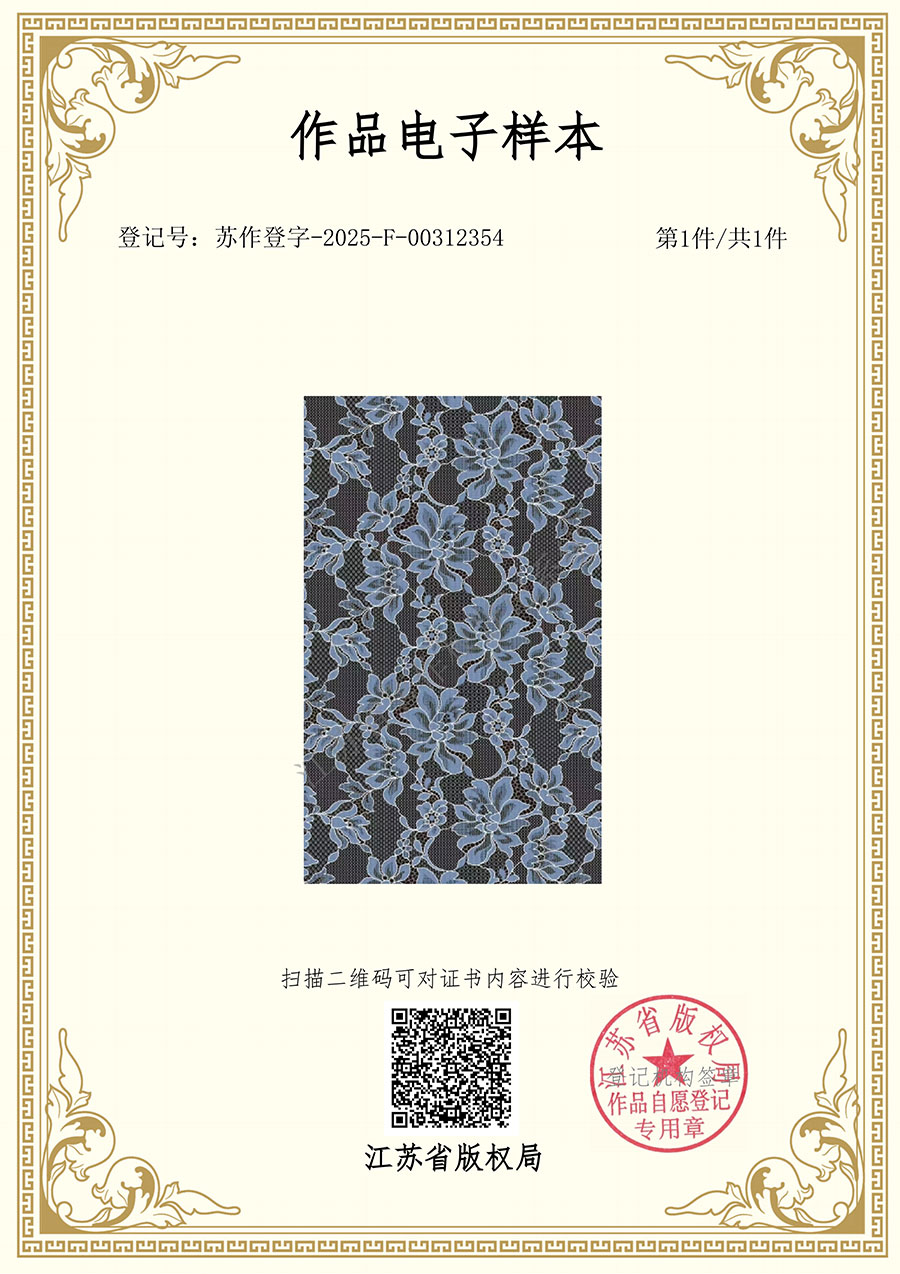 Copyright Registration of Fabric Design - Delicate Vine Floral Design for NWLC-11070 Lace Fabric - Pattern