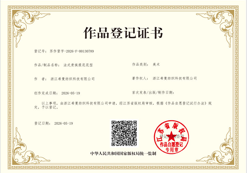 Copyright Registration of Fabric Design - French Noble Jacquard Design for NWWD-6632 Jacquard Fabric